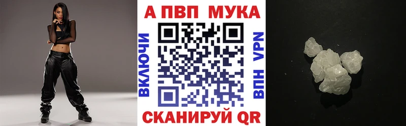 Альфа ПВП мука  Каменск-Уральский 