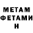 Первитин Methamphetamine GenOva