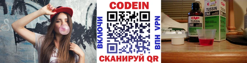 Кодеиновый сироп Lean Purple Drank  Каменск-Уральский 