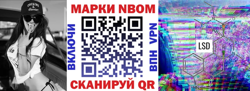 Марки NBOMe 1500мкг  Каменск-Уральский 